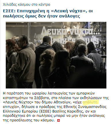 Capture Λευκή Νύχτα in.gr