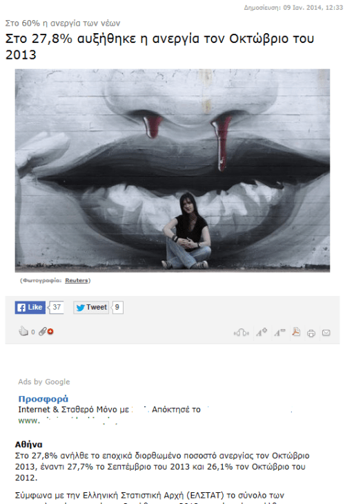 Capture Ανεργία Οκτωβρίου