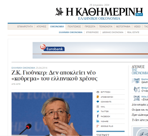 Δεν αποκλείει κούρεμα ο Γιούνκερ